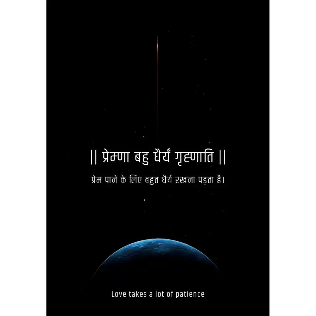 Sanskrit Wisdom Metal Poster – Timeless Spiritual Art