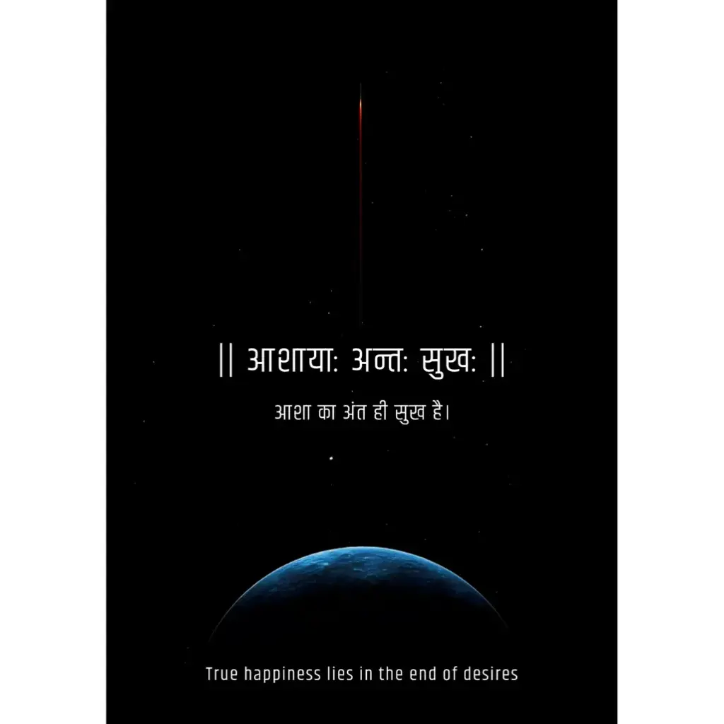 Divine Sanskrit Words Poster – Metal Art for Serenity