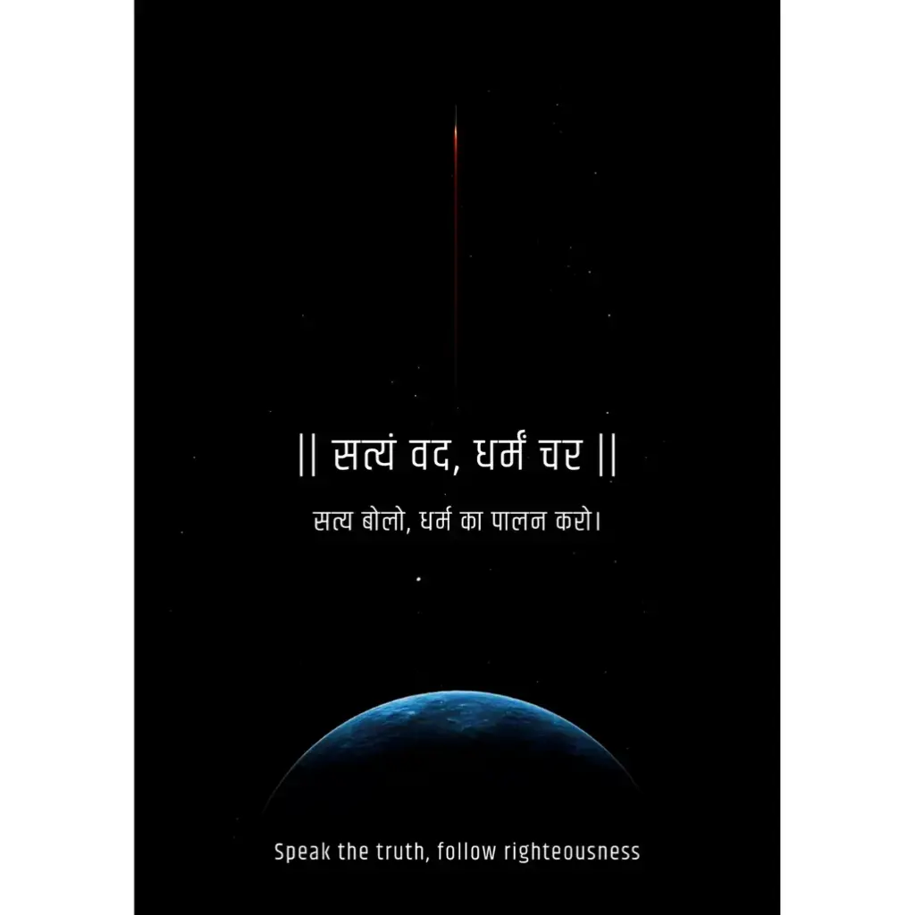 Traditional Sanskrit Sayings Metal Wall Art – Elegant Decor