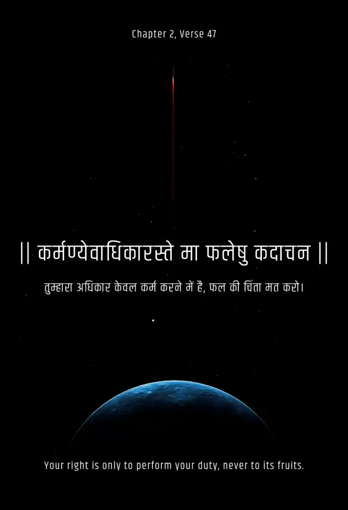 Sacred Bhagavad Gita Verses Metal Poster – Divine Inspiration