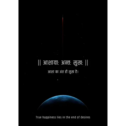 Divine Sanskrit Words Poster – Metal Art for Serenity