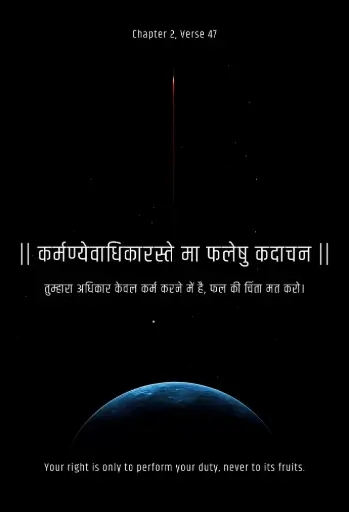 Sacred Bhagavad Gita Verses Metal Poster – Divine Inspiration